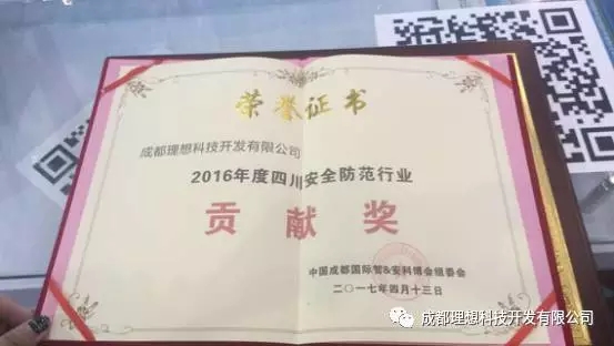 成都安博会 理想展实力